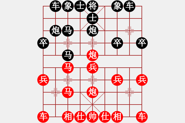 象棋棋譜圖片：2024棋者象棋排位賽[9級]浩軒爺先勝[11級]楠溪江十二客居開偉 - 步數(shù)：20 