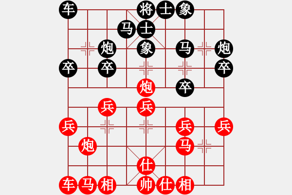 象棋棋譜圖片：keepingon(9段)-和-和棋生財(cái)(8段) - 步數(shù)：20 