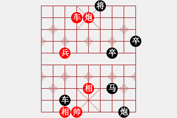 象棋棋譜圖片：晴空無常VS大師群樺(2013-11-30) - 步數(shù)：100 