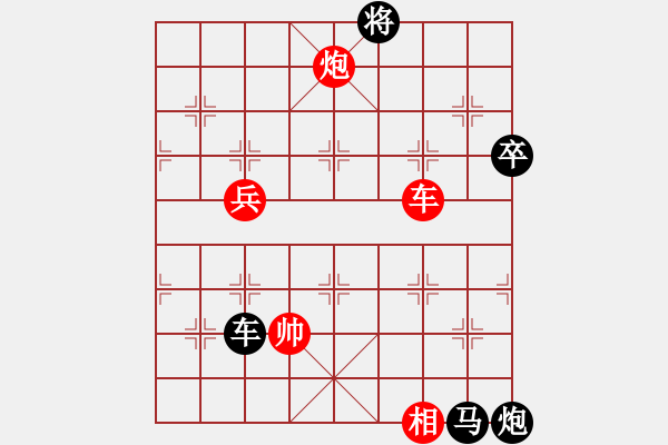 象棋棋譜圖片：晴空無常VS大師群樺(2013-11-30) - 步數(shù)：110 