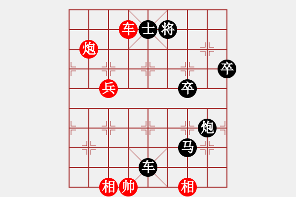 象棋棋譜圖片：晴空無常VS大師群樺(2013-11-30) - 步數(shù)：90 