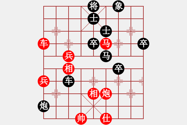 象棋棋譜圖片：中炮對屏風(fēng)馬雙炮過河（和棋） - 步數(shù)：60 