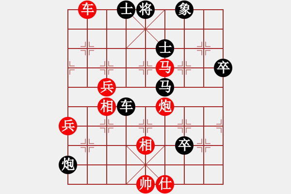 象棋棋譜圖片：中炮對屏風(fēng)馬雙炮過河（和棋） - 步數(shù)：70 