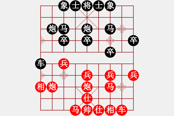 象棋棋譜圖片：東莞鳳崗第4季-第3輪-呂俊霖先勝藍政鴻 - 步數(shù)：20 