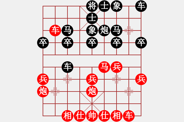 象棋棋譜圖片：浪底乾龍(4段)-勝-程廣陽(4段) - 步數(shù)：20 