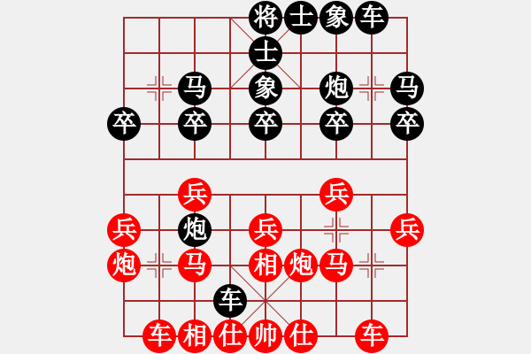 象棋棋譜圖片：風雨樓臺(月將)-和-星月風光(9段) - 步數(shù)：20 