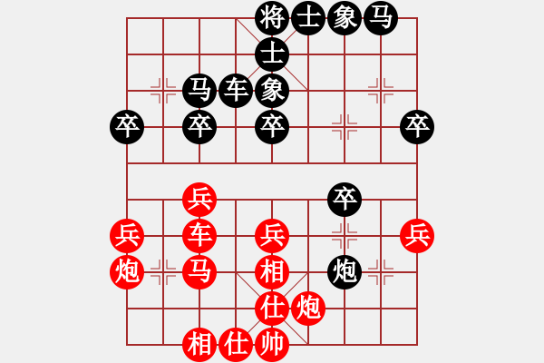 象棋棋譜圖片：風雨樓臺(月將)-和-星月風光(9段) - 步數(shù)：30 