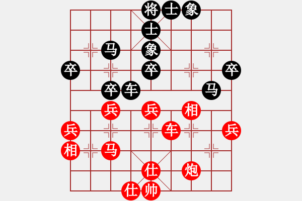 象棋棋譜圖片：風雨樓臺(月將)-和-星月風光(9段) - 步數(shù)：40 