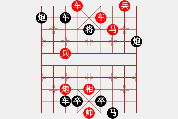 象棋棋譜圖片：百花齊放59 - 步數(shù)：20 