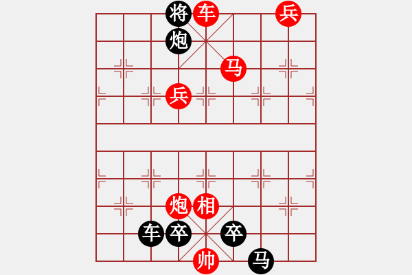 象棋棋譜圖片：百花齊放59 - 步數(shù)：45 