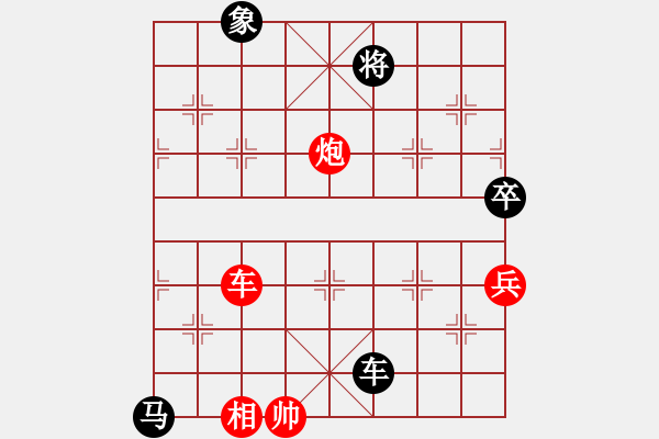 象棋棋譜圖片：笫五屆大地杯笫4輪林川博先和玉業(yè)團(tuán) - 步數(shù)：190 