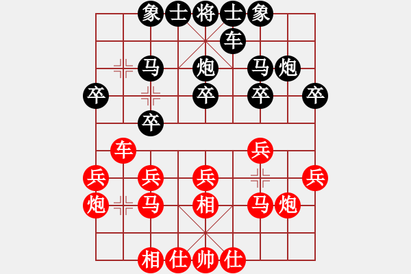 象棋棋譜圖片：笫五屆大地杯笫4輪林川博先和玉業(yè)團(tuán) - 步數(shù)：20 