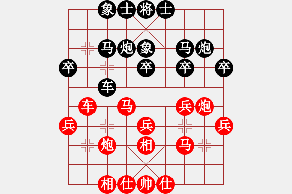 象棋棋譜圖片：笫五屆大地杯笫4輪林川博先和玉業(yè)團(tuán) - 步數(shù)：30 