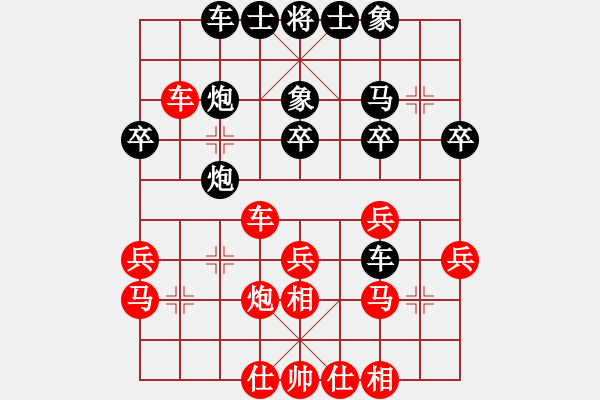 象棋棋譜圖片：屏風馬左炮巡河的陣勢 - 步數(shù)：30 