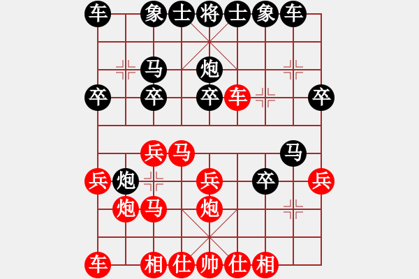 象棋棋譜圖片：隔斷紅塵(8段)-負-龍神戰(zhàn)旗(9段) - 步數(shù)：20 