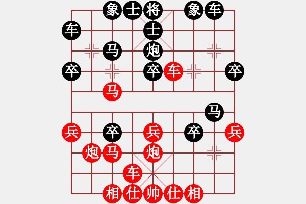 象棋棋譜圖片：隔斷紅塵(8段)-負-龍神戰(zhàn)旗(9段) - 步數(shù)：30 