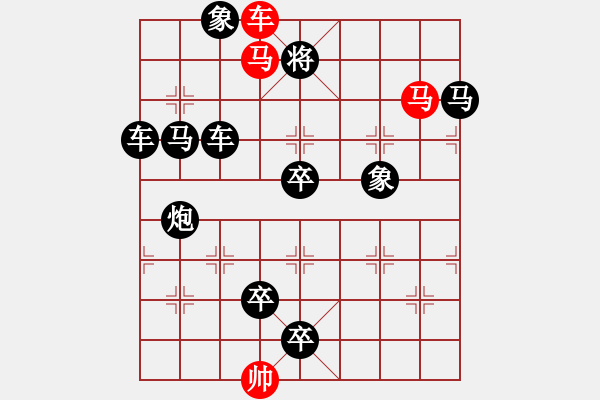 象棋棋譜圖片：車雙馬連照殺…氣吞河山（4901）…孫達(dá)軍擬局 任云提高 - 步數(shù)：30 