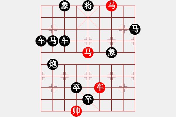 象棋棋譜圖片：車雙馬連照殺…氣吞河山（4901）…孫達(dá)軍擬局 任云提高 - 步數(shù)：40 