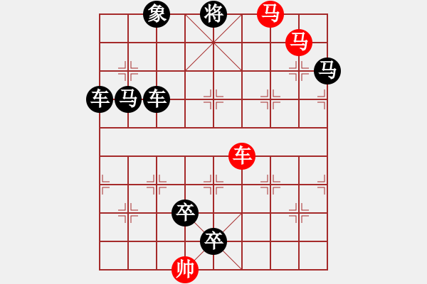 象棋棋譜圖片：車雙馬連照殺…氣吞河山（4901）…孫達(dá)軍擬局 任云提高 - 步數(shù)：50 