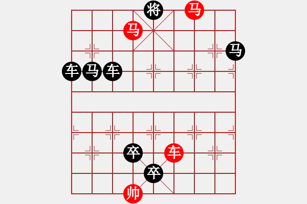 象棋棋譜圖片：車雙馬連照殺…氣吞河山（4901）…孫達(dá)軍擬局 任云提高 - 步數(shù)：70 