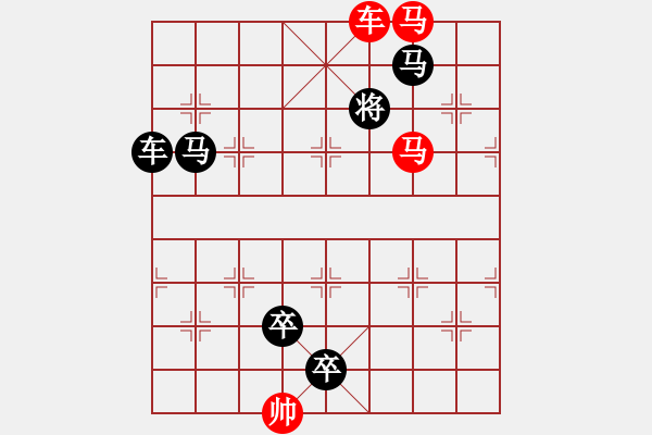 象棋棋譜圖片：車雙馬連照殺…氣吞河山（4901）…孫達(dá)軍擬局 任云提高 - 步數(shù)：97 