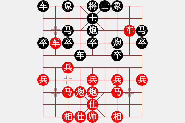 象棋棋譜圖片：藍(lán)浪-304紅和葬心〖中炮對列炮〗 - 步數(shù)：20 