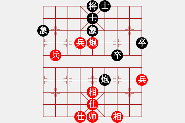 象棋棋譜圖片：藍(lán)浪-304紅和葬心〖中炮對列炮〗 - 步數(shù)：80 