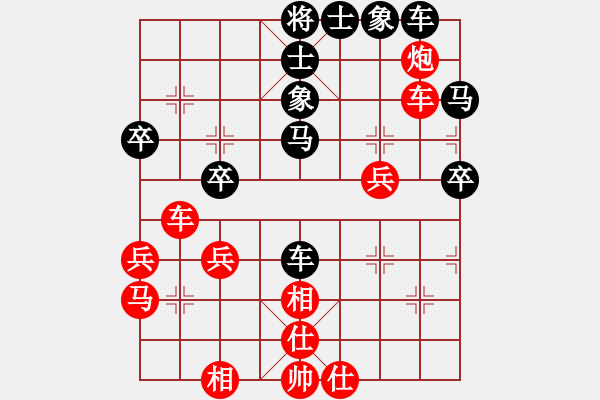 象棋棋譜圖片：老來紅[519311627] -VS- 伊可人[963125967] - 步數(shù)：40 