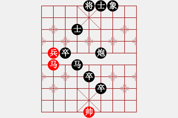 象棋棋譜圖片：魔刀轉(zhuǎn)世(9段)-負(fù)-炮打馬兵棋(2段) - 步數(shù)：130 