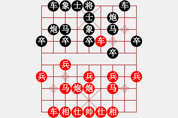 象棋棋谱图片：我要变强(5段)-胜-升利兰(1段) - 步数：20 