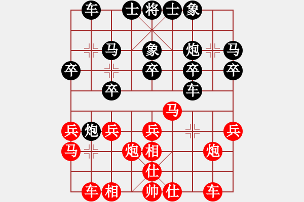 象棋棋譜圖片：仙人指路（黑勝） - 步數(shù)：20 