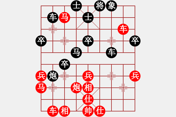 象棋棋譜圖片：仙人指路（黑勝） - 步數(shù)：40 