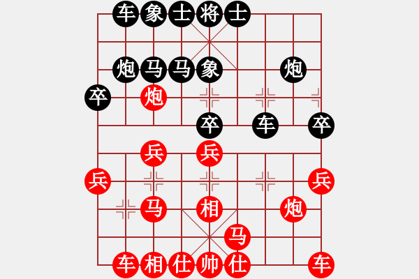 象棋棋譜圖片：放學(xué)(1段)-負(fù)-pcll(9段) - 步數(shù)：20 