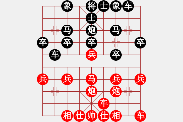 象棋棋譜圖片：快樂人[529363471] -VS- 越光逐影[78594146] - 步數(shù)：20 