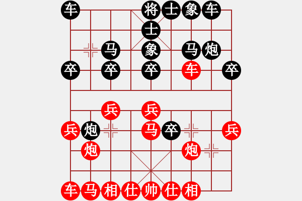 象棋棋譜圖片：說(shuō)月痕(8級(jí))-負(fù)-愛(ài)你崇艷(1段) - 步數(shù)：20 