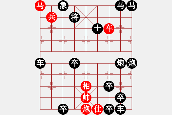 象棋棋譜圖片：各盡其妙(七兵種全動) 【陳財運】53 - 步數(shù)：0 