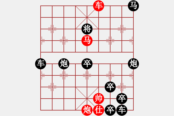 象棋棋譜圖片：各盡其妙(七兵種全動) 【陳財運】53 - 步數(shù)：100 