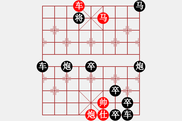 象棋棋譜圖片：各盡其妙(七兵種全動) 【陳財運】53 - 步數(shù)：105 