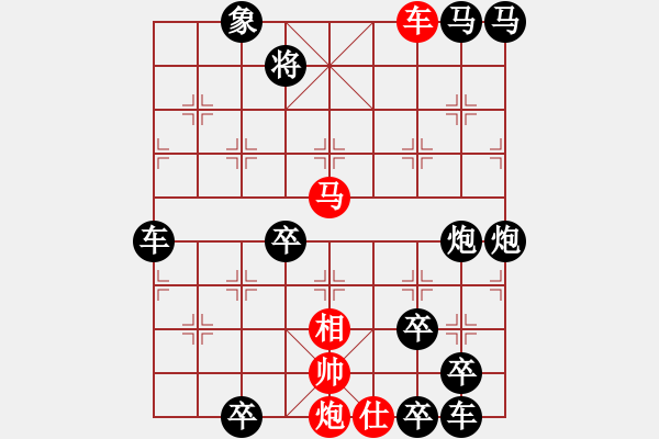 象棋棋譜圖片：各盡其妙(七兵種全動) 【陳財運】53 - 步數(shù)：20 