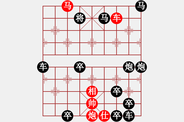 象棋棋譜圖片：各盡其妙(七兵種全動) 【陳財運】53 - 步數(shù)：30 