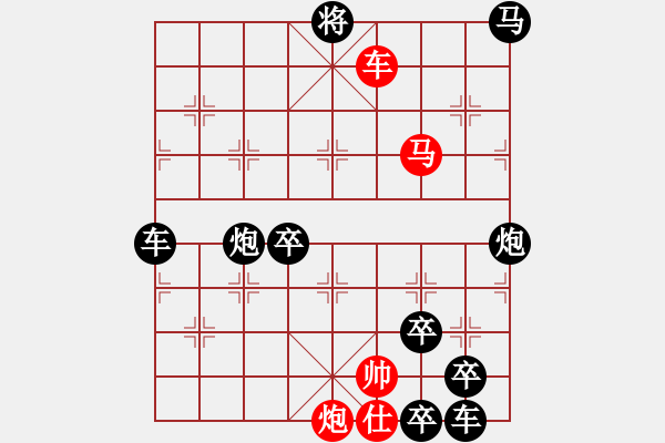 象棋棋譜圖片：各盡其妙(七兵種全動) 【陳財運】53 - 步數(shù)：90 