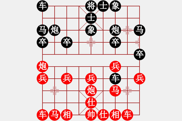 象棋棋譜圖片：紅頂山人(4段)-負(fù)-弈學(xué)(3段) - 步數(shù)：20 