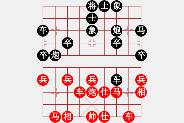 象棋棋譜圖片：紅頂山人(4段)-負(fù)-弈學(xué)(3段) - 步數(shù)：30 