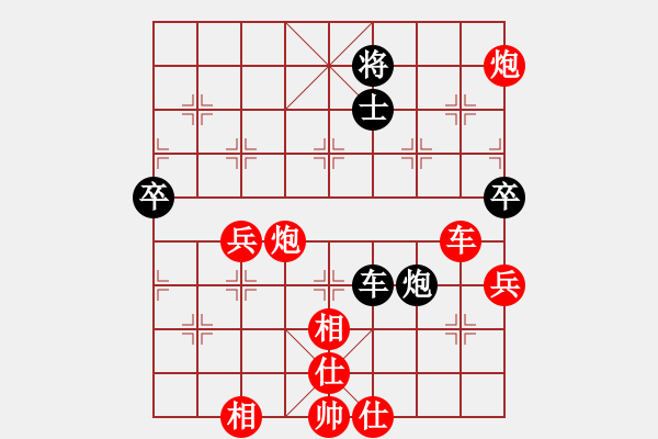 象棋棋谱图片：行者必达[红] -VS- haha32[黑] - 步数：90 