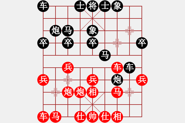 象棋棋譜圖片：文萊 詹惠媄 負(fù) 越南 阮黃燕 - 步數(shù)：20 