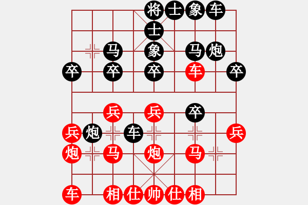 象棋棋譜圖片：不下彩棋(1段)-勝-漢陽殺手(1段) - 步數(shù)：20 