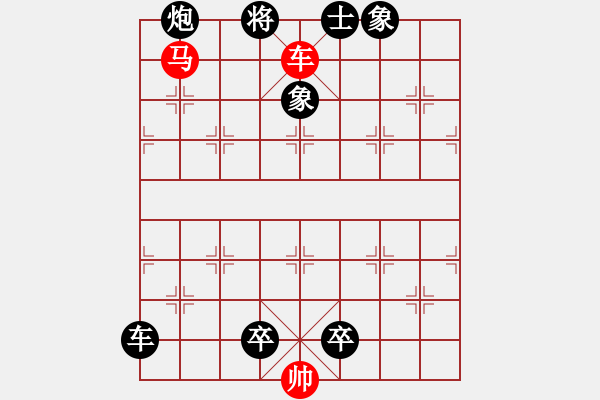 象棋棋譜圖片：閑來(lái)一局20150911 - 步數(shù)：11 