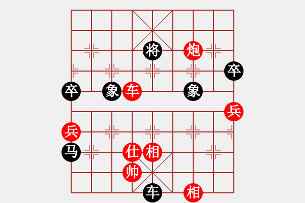 象棋棋譜圖片：輕塵飛揚(yáng)(2段)-負(fù)-將族(月將) - 步數(shù)：90 