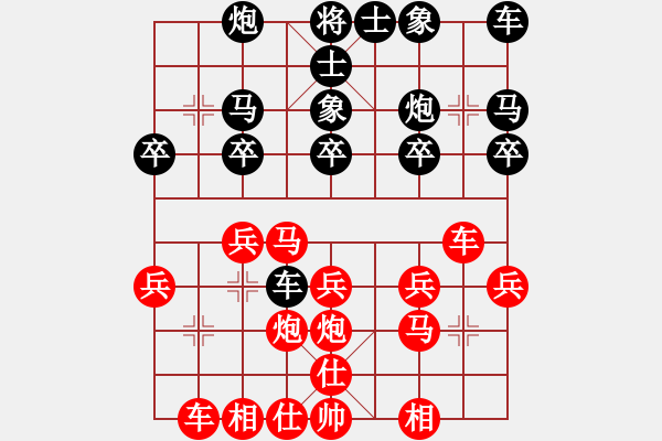 象棋棋譜圖片：QQ二級(jí)評(píng)測(cè)（我先勝） - 步數(shù)：20 