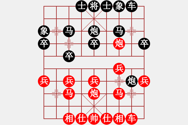 象棋棋譜圖片：【賈廣智對(duì)局集第11局】·“同至人杯”第26屆全國(guó)協(xié)作區(qū)棋類(lèi)比賽：第四輪·賈廣智（先勝）黃弈心 - 步數(shù)：20 